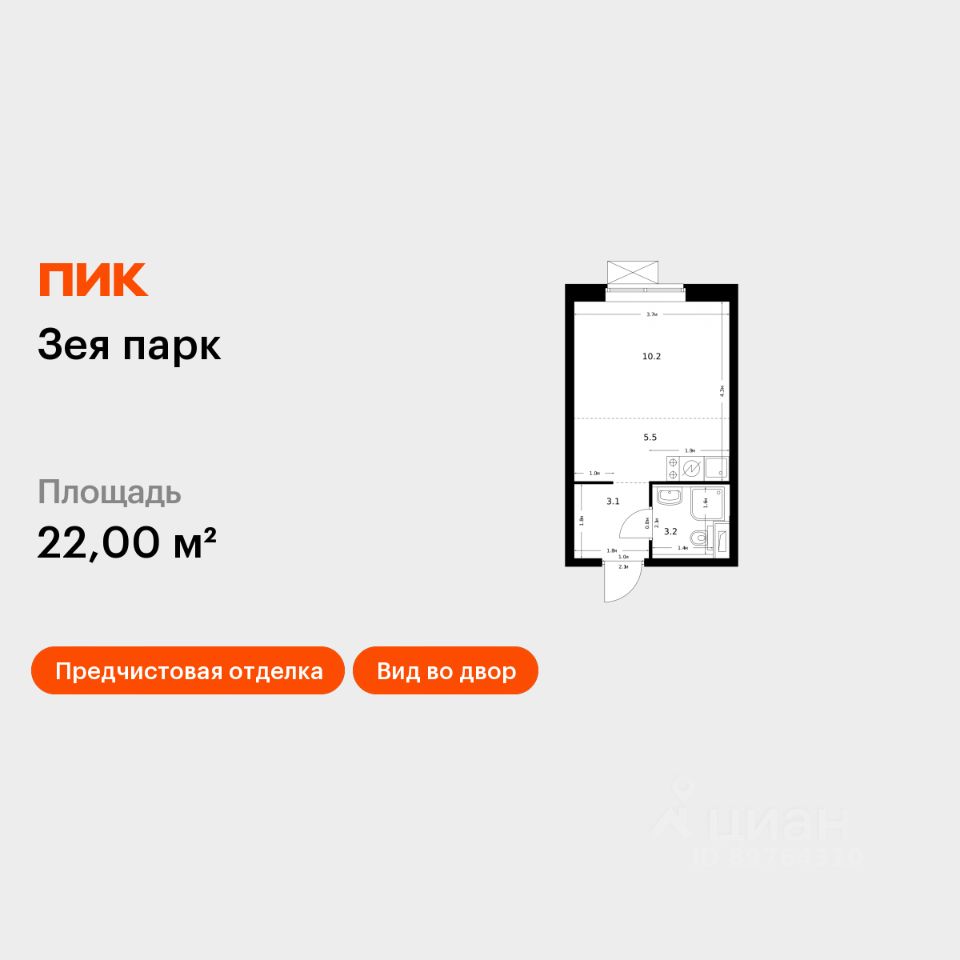 Студия, 22 м², 13/16 этаж