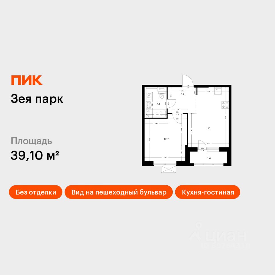 1-комн.кв., 38,9 м², 16/16 этаж