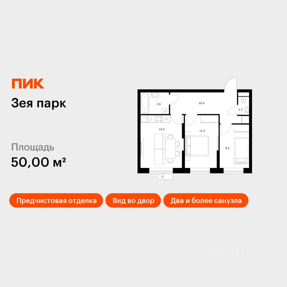 2-комн.кв., 50 м², 7/9 этаж