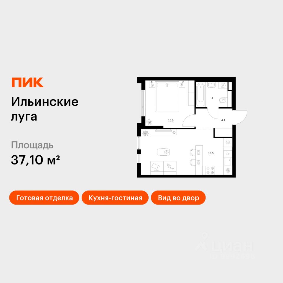 1-комн.кв., 37,1 м², 9/9 этаж