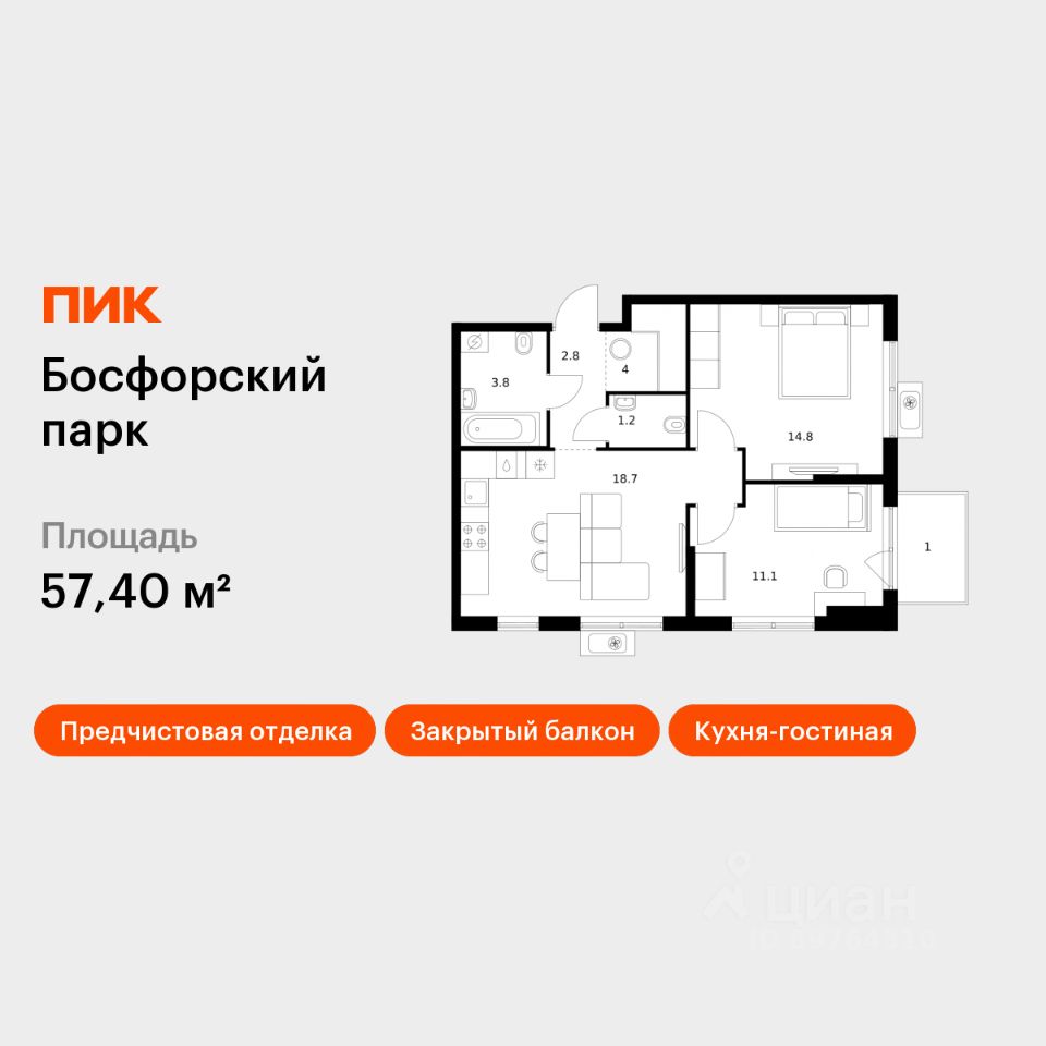 2-комн.кв., 57,4 м², 4/9 этаж