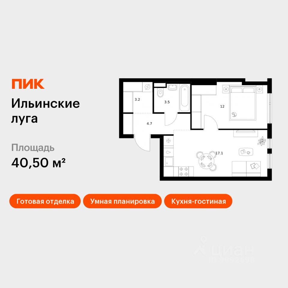 1-комн.кв., 40,5 м², 9/9 этаж