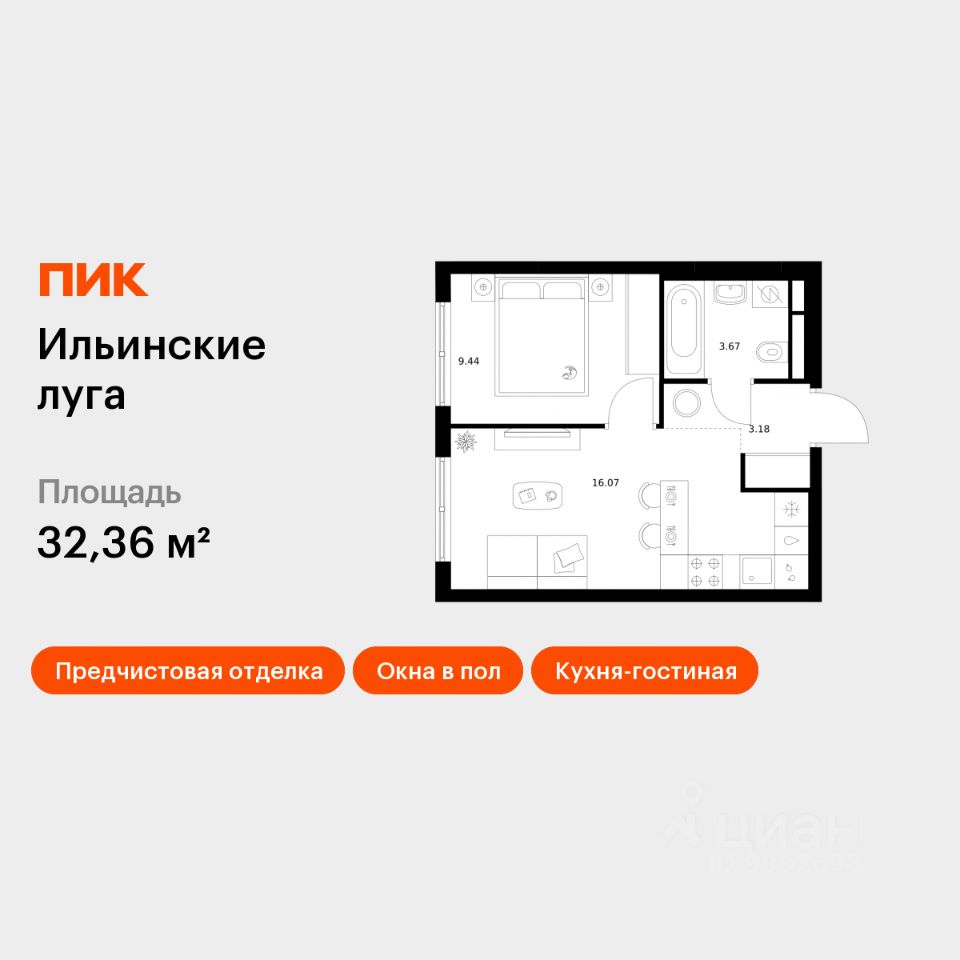 1-комн.кв., 32,4 м², 9/9 этаж