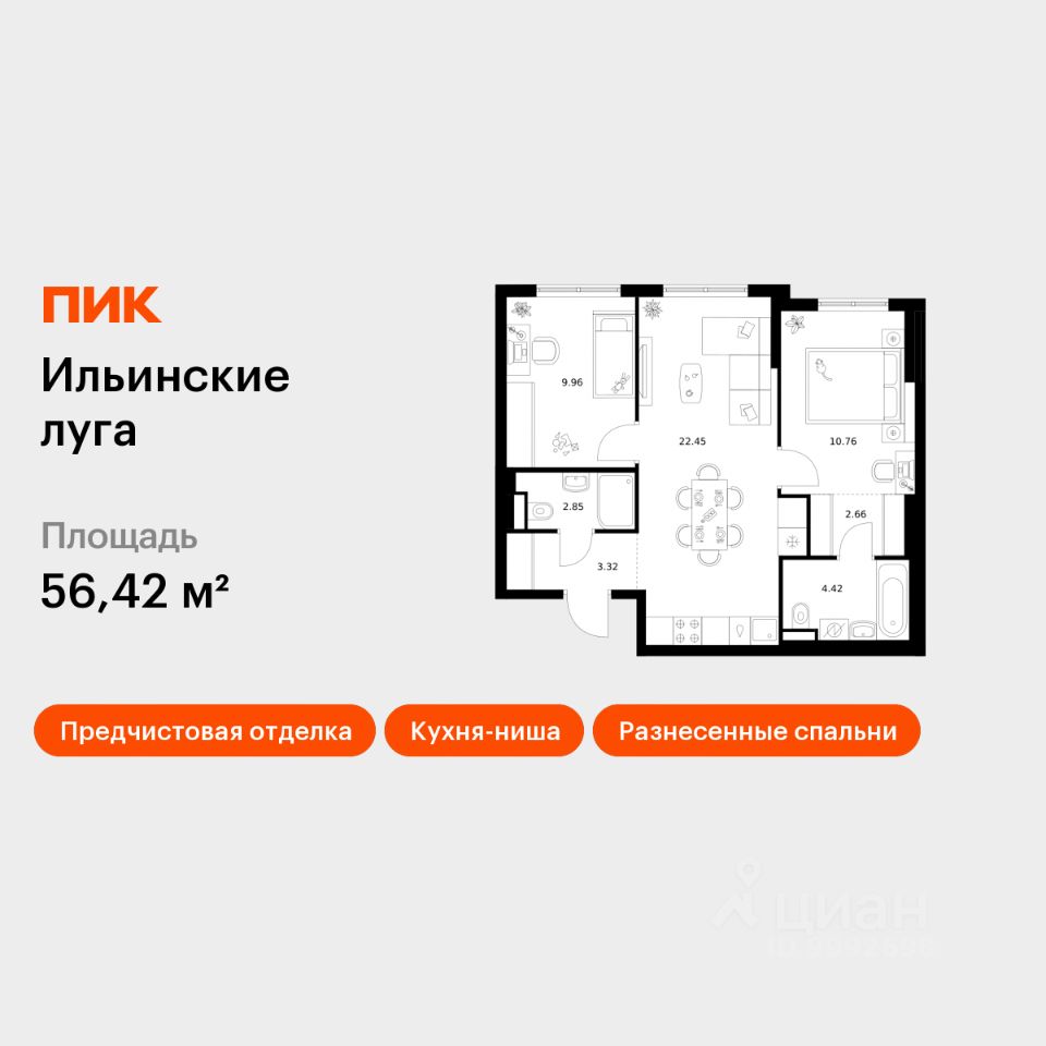 2-комн.кв., 56,4 м², 9/9 этаж