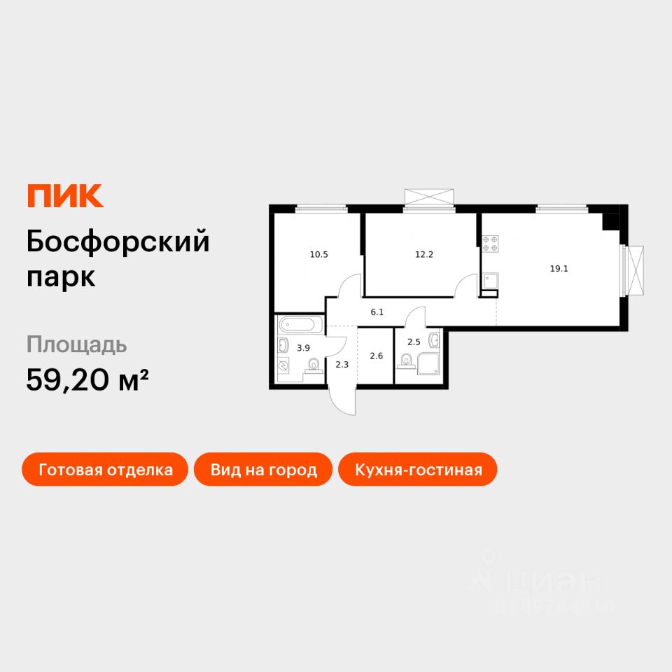 2-комн.кв., 59,2 м², 8/9 этаж