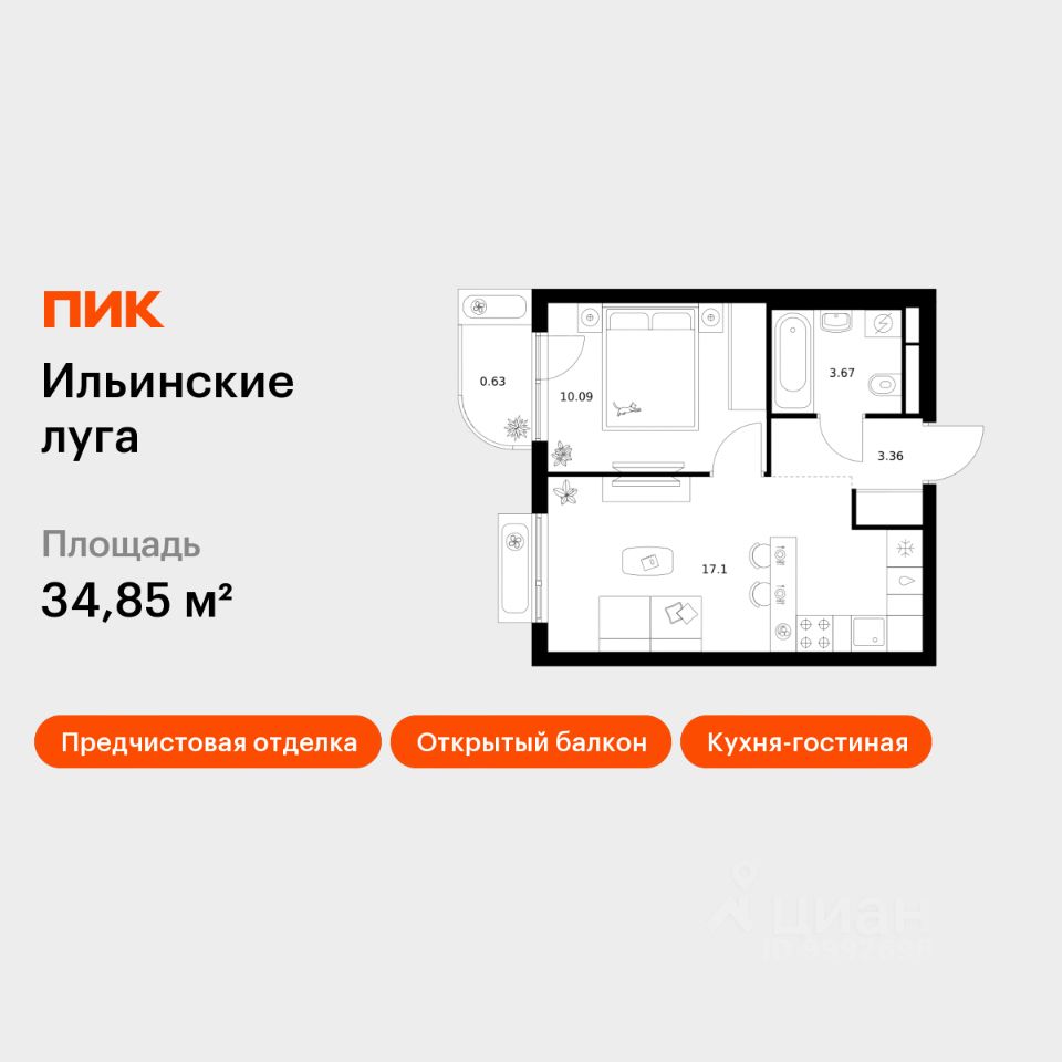 1-комн.кв., 34,9 м², 3/9 этаж