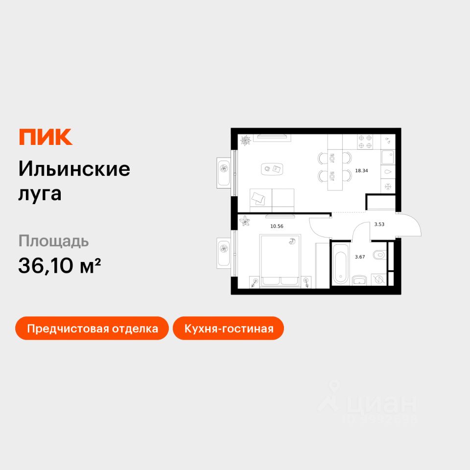 1-комн.кв., 36,1 м², 8/9 этаж