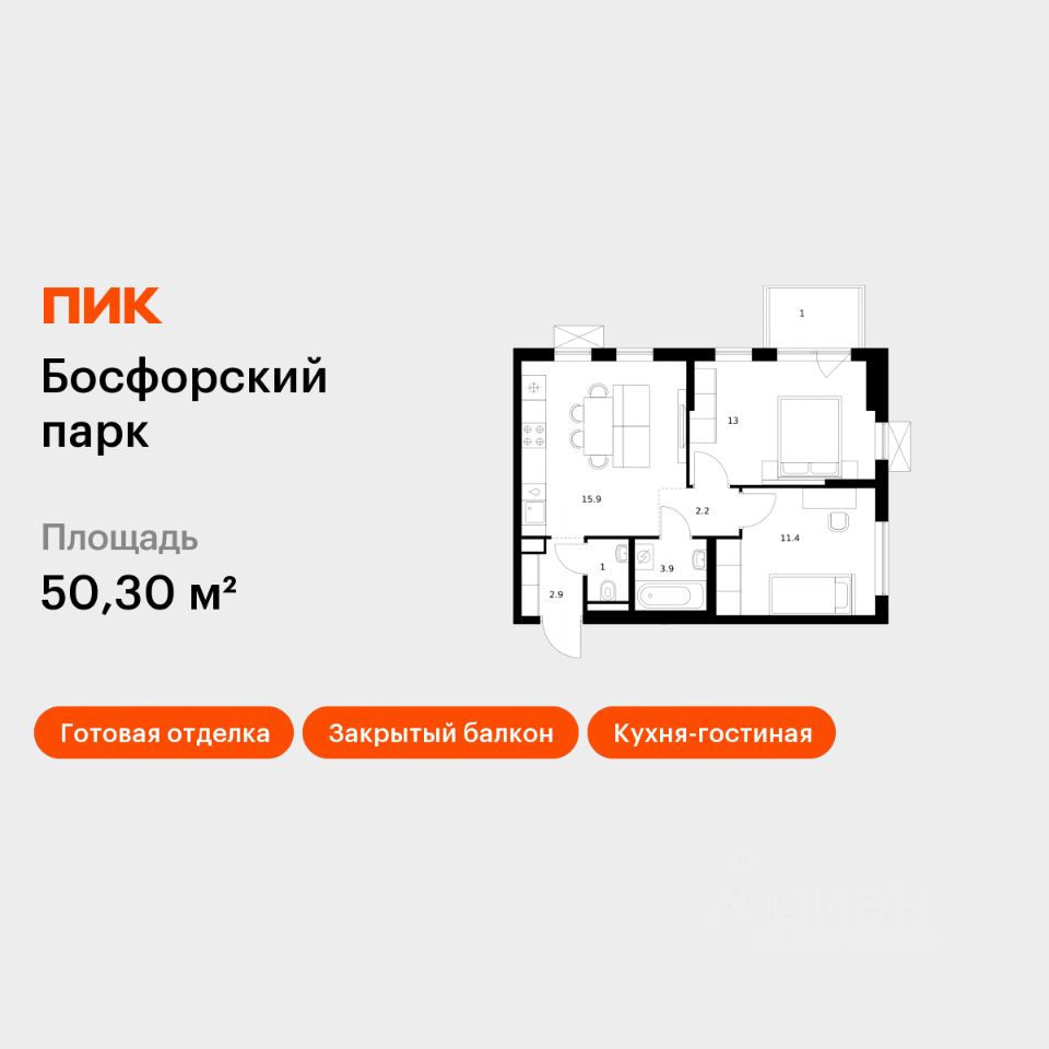 2-комн.кв., 50,3 м², 9/9 этаж