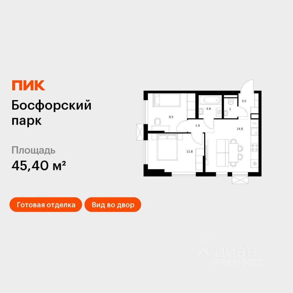 2-комн.кв., 45,4 м², 3/9 этаж