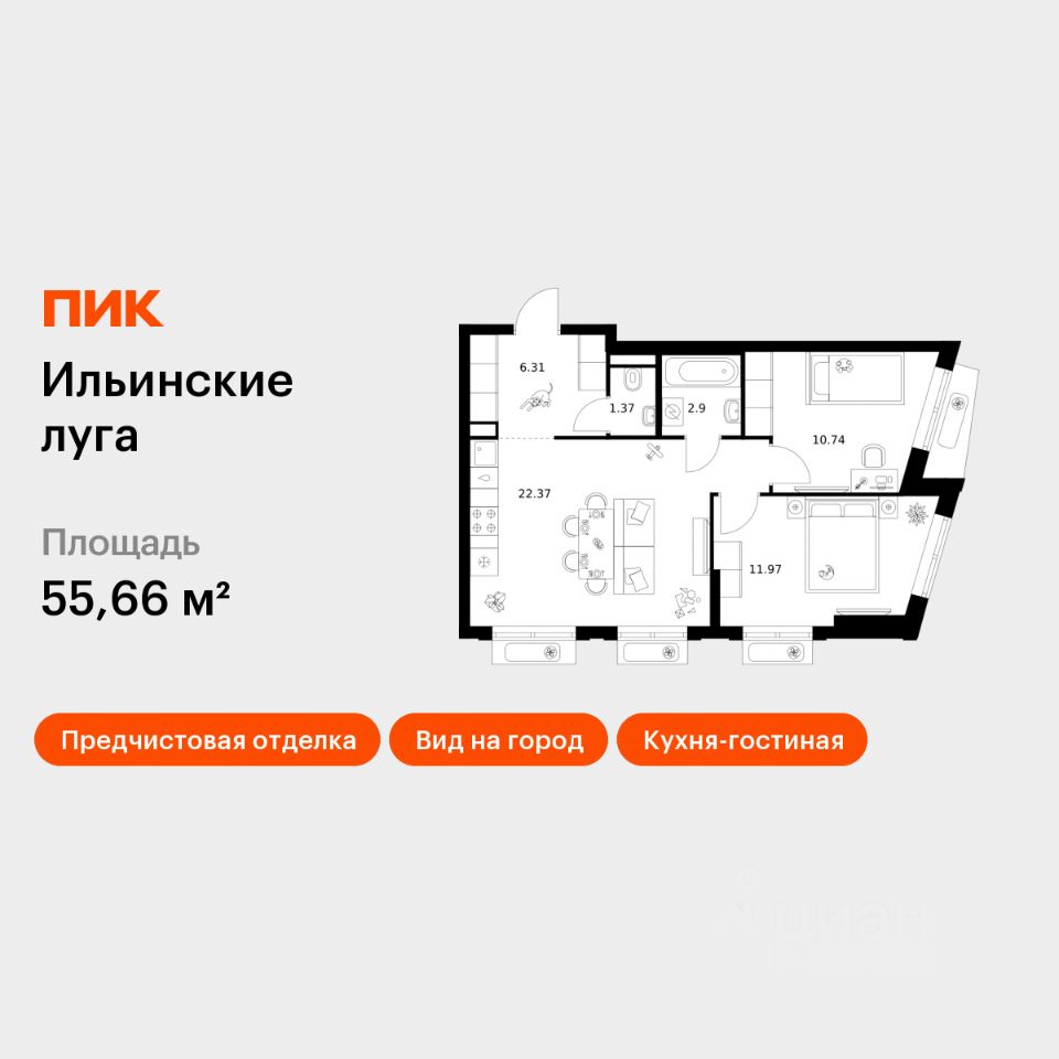 2-комн.кв., 55,7 м², 5/9 этаж