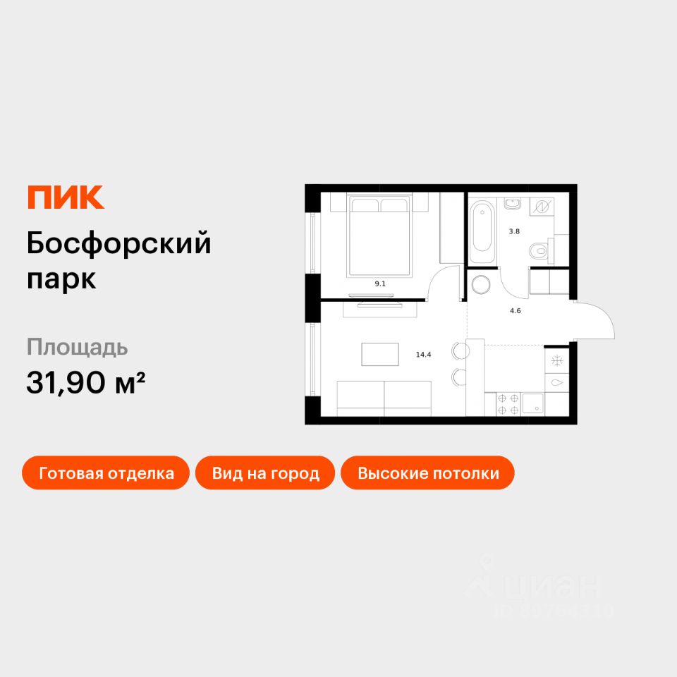 1-комн.кв., 31,9 м², 1/9 этаж