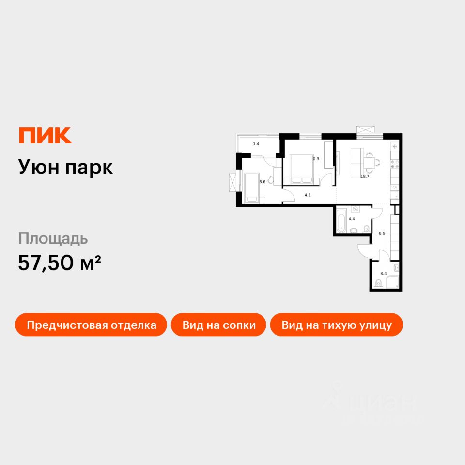 2-комн.кв., 57,5 м², 6/17 этаж