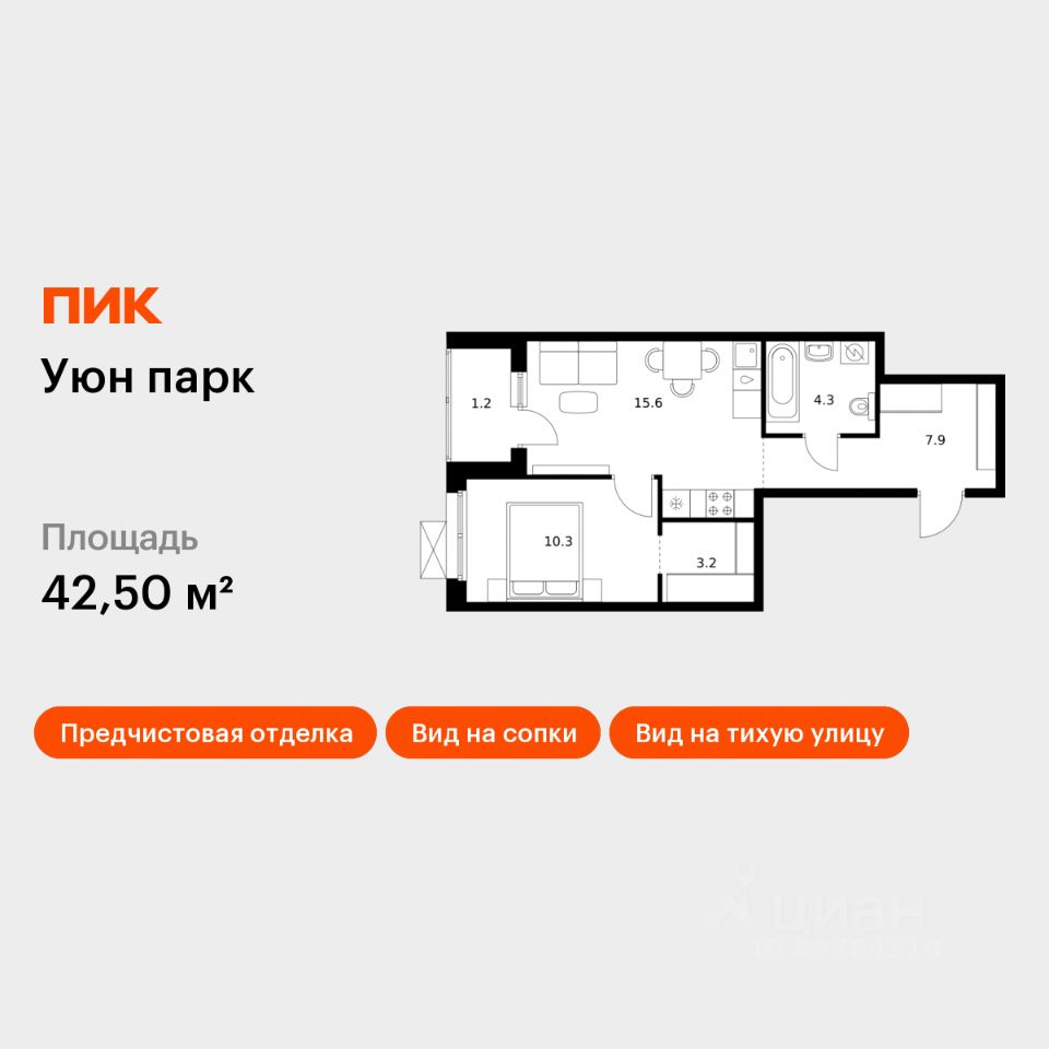 1-комн.кв., 42,5 м², 11/17 этаж