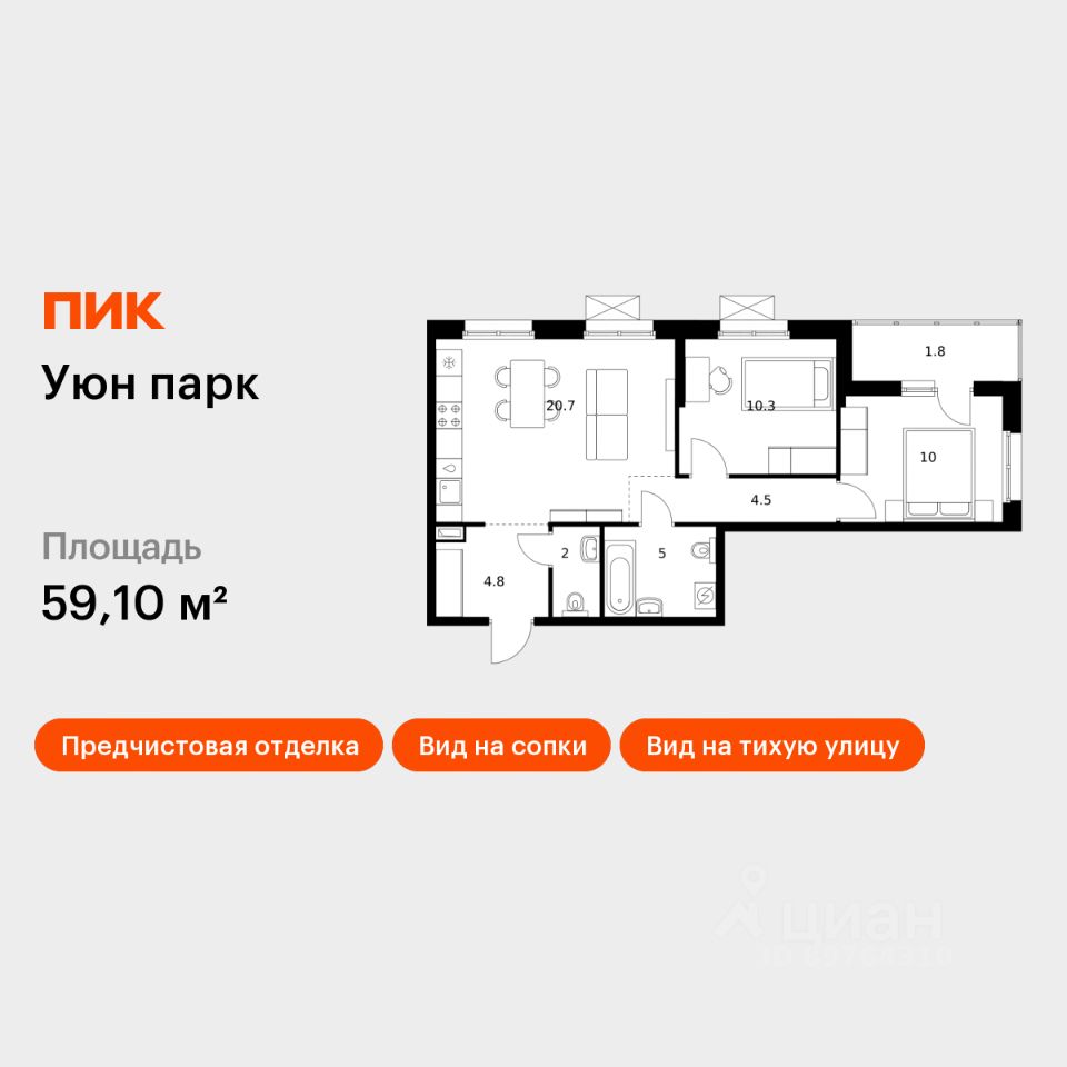 2-комн.кв., 59,1 м², 17/17 этаж