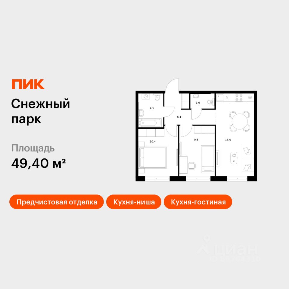 2-комн.кв., 49,4 м², 25/25 этаж