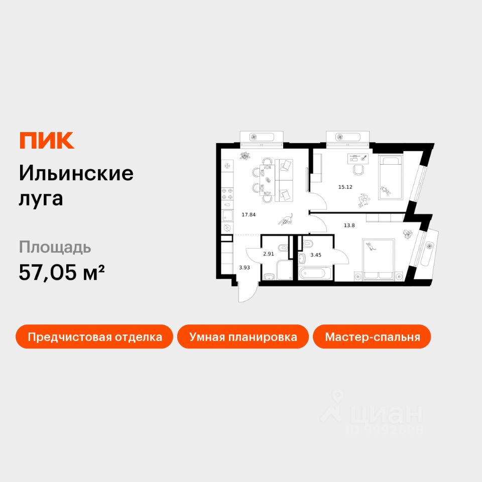 2-комн.кв., 57 м², 2/9 этаж