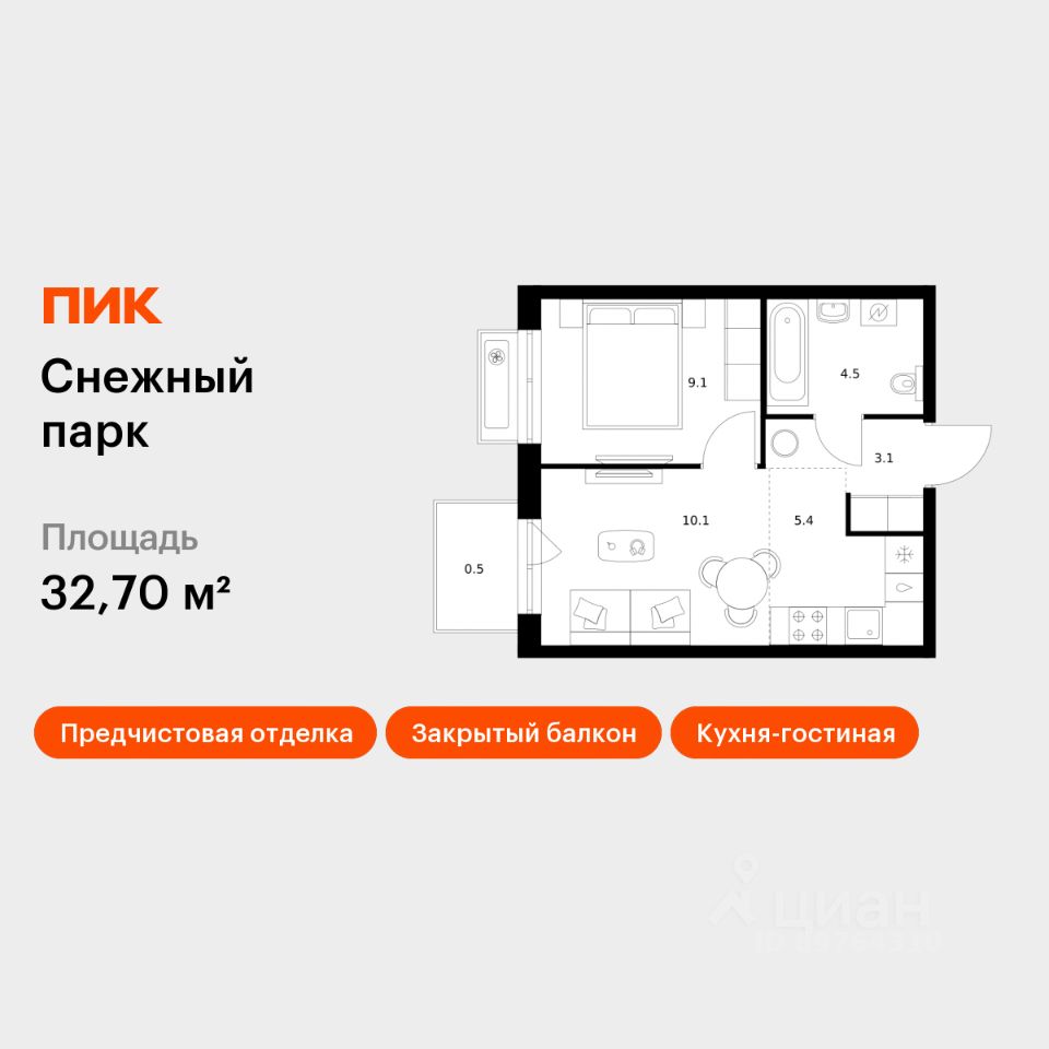 1-комн.кв., 32,7 м², 14/25 этаж