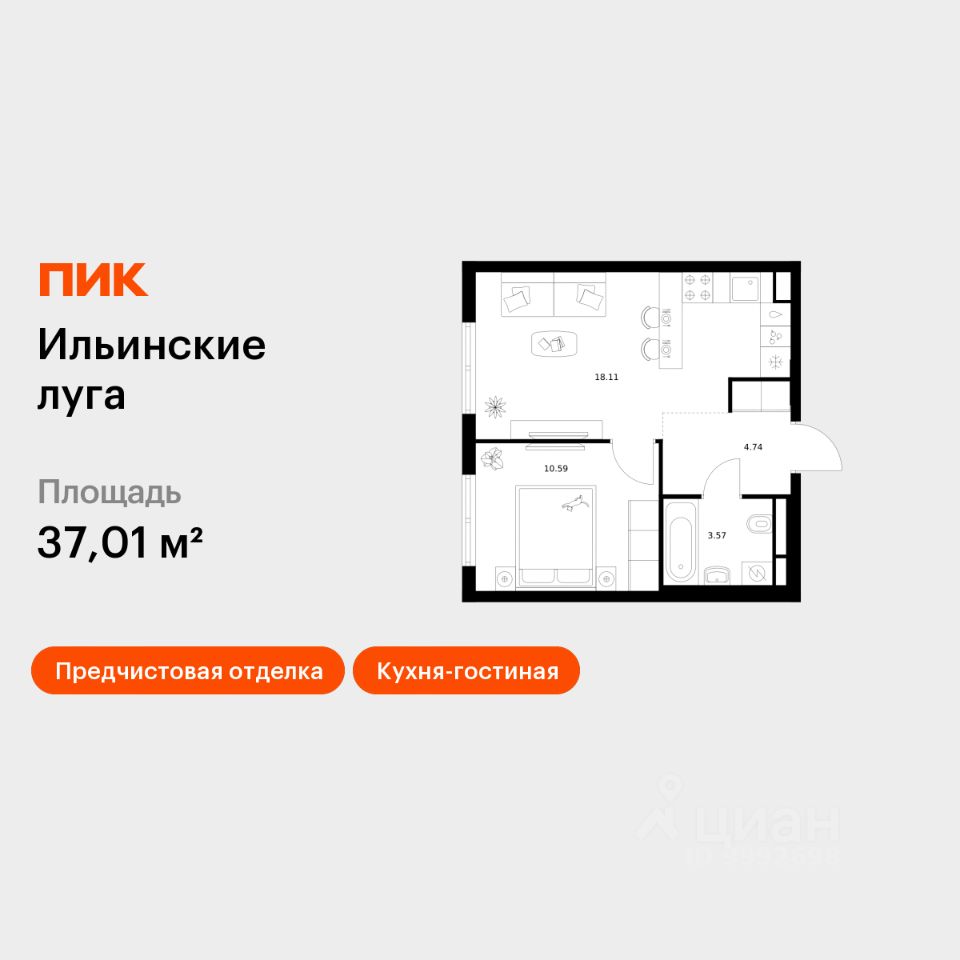 1-комн.кв., 37 м², 9/9 этаж