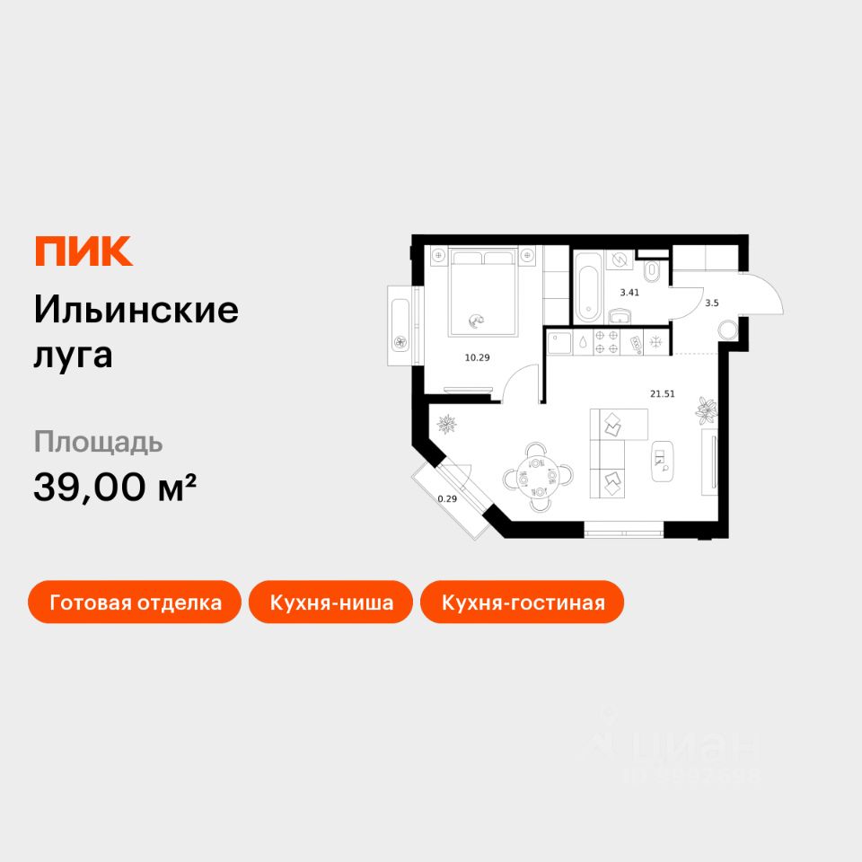 1-комн.кв., 39 м², 2/9 этаж
