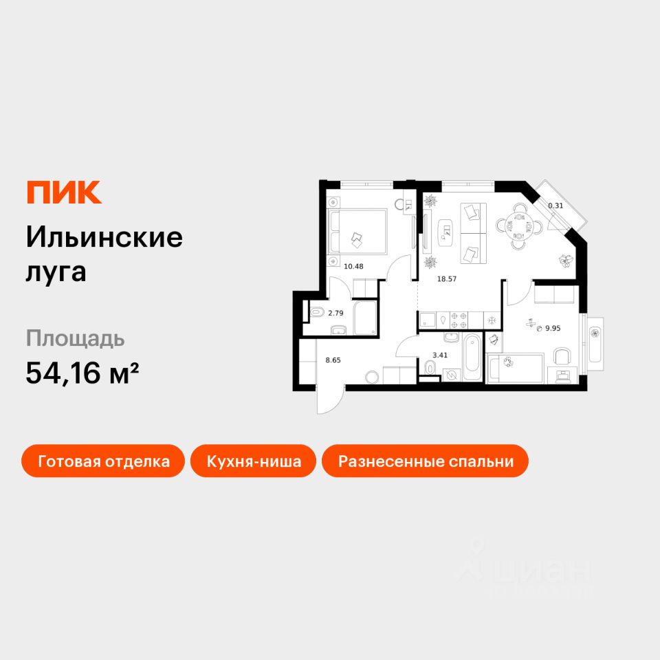 2-комн.кв., 54,2 м², 2/9 этаж