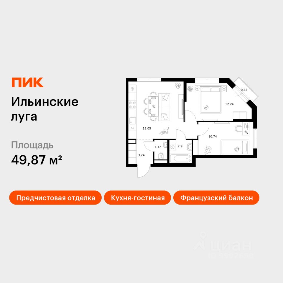 2-комн.кв., 49,9 м², 2/9 этаж