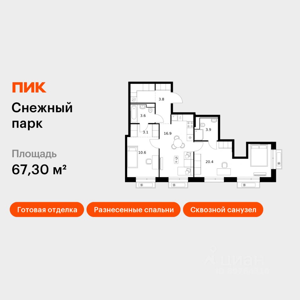 2-комн.кв., 67,3 м², 20/25 этаж