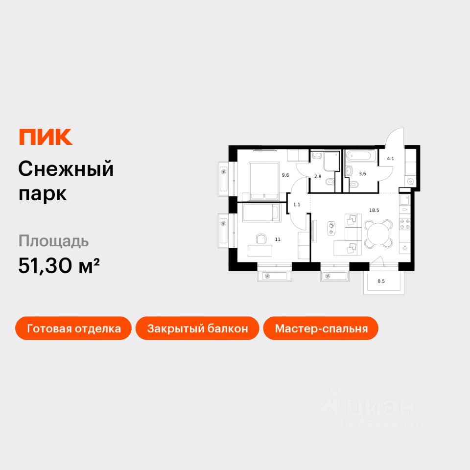 2-комн.кв., 51,3 м², 17/25 этаж