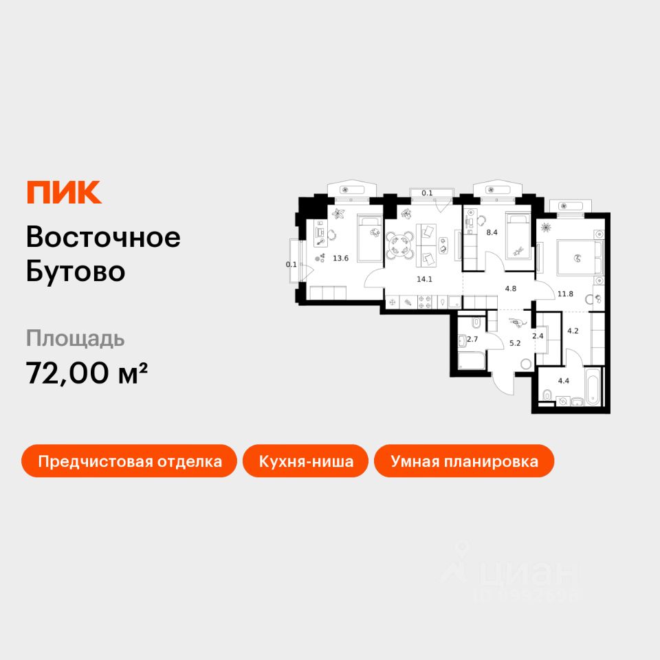 3-комн.кв., 72 м², 2/25 этаж
