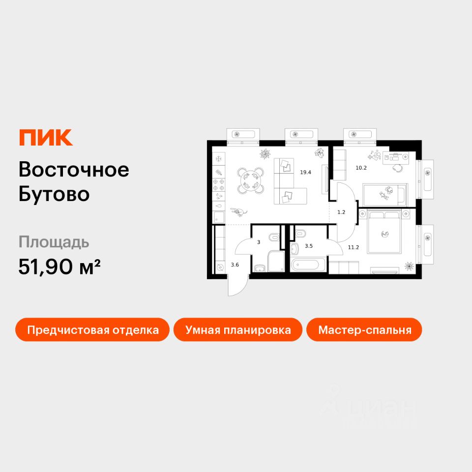 2-комн.кв., 51,9 м², 14/25 этаж