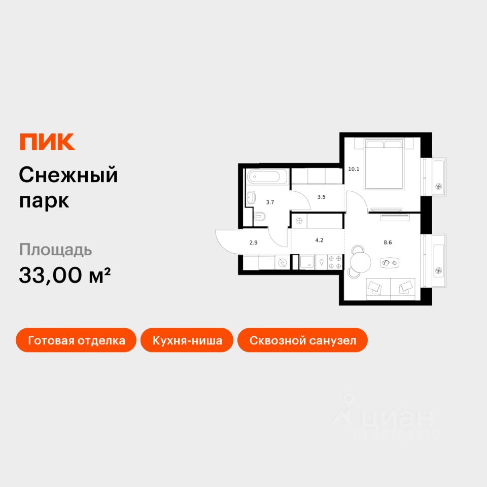 1-комн.кв., 33 м², 19/25 этаж