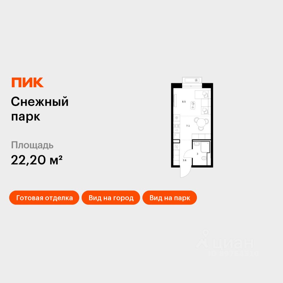 Студия, 22,2 м², 18/25 этаж