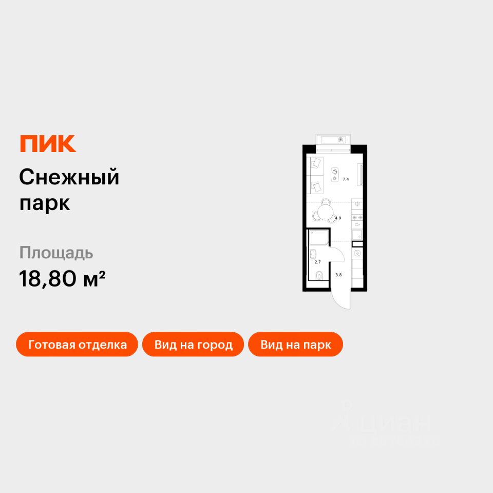 Студия, 18,8 м², 14/25 этаж