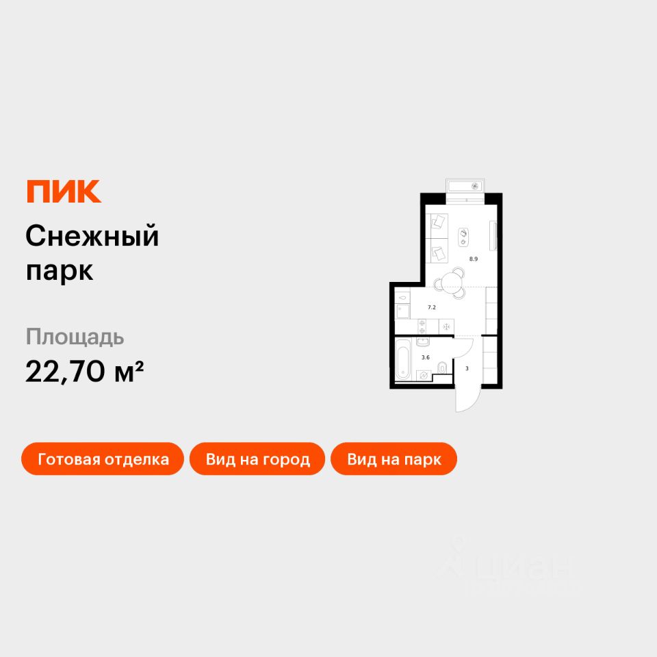 Студия, 22,7 м², 12/25 этаж