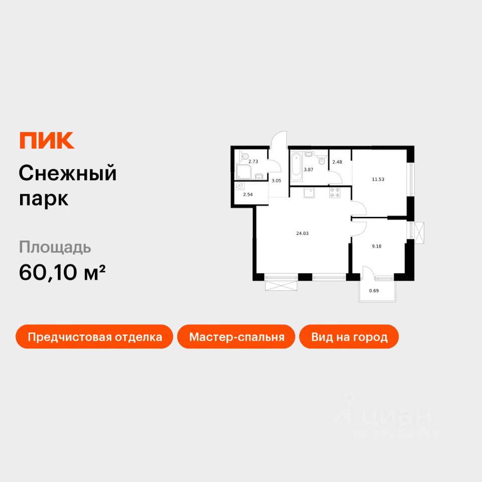 2-комн.кв., 60,1 м², 24/24 этаж