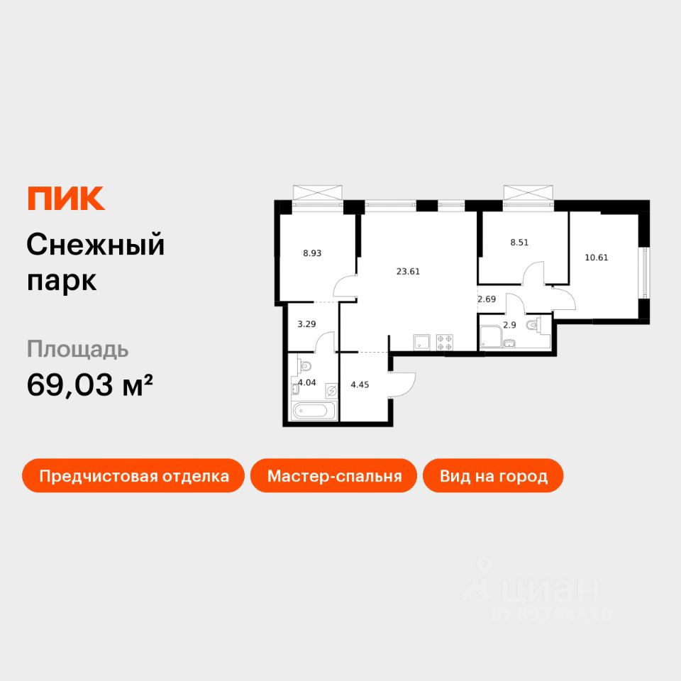 3-комн.кв., 69 м², 22/24 этаж