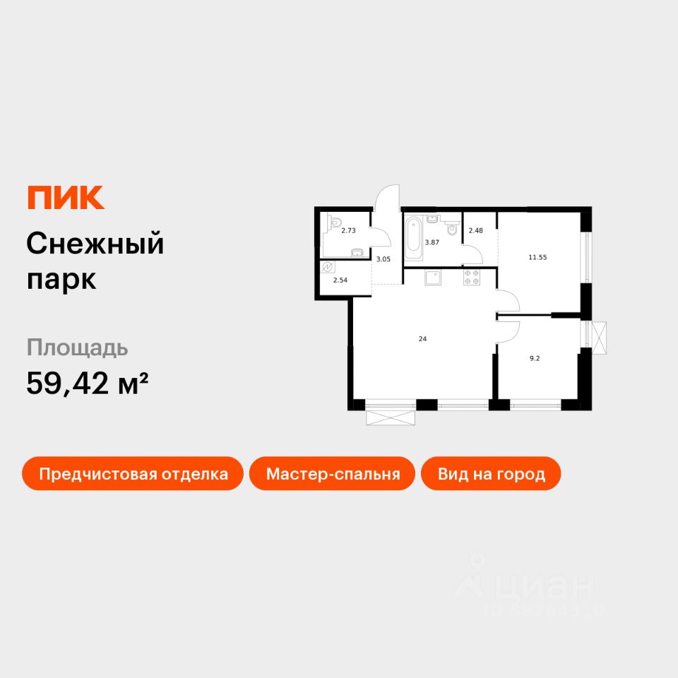 2-комн.кв., 59,4 м², 11/24 этаж