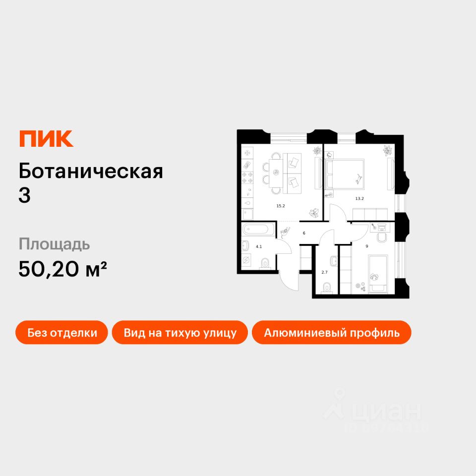 2-комн.кв., 50,2 м², 2/8 этаж