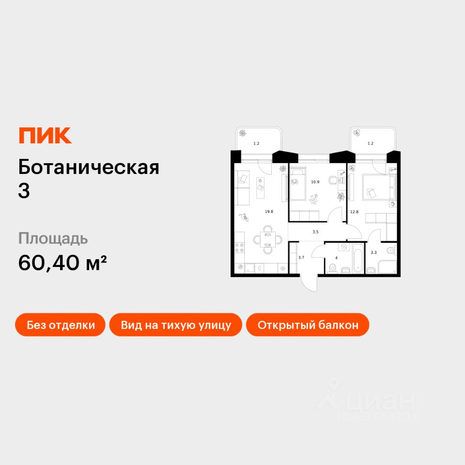 2-комн.кв., 60,4 м², 5/10 этаж