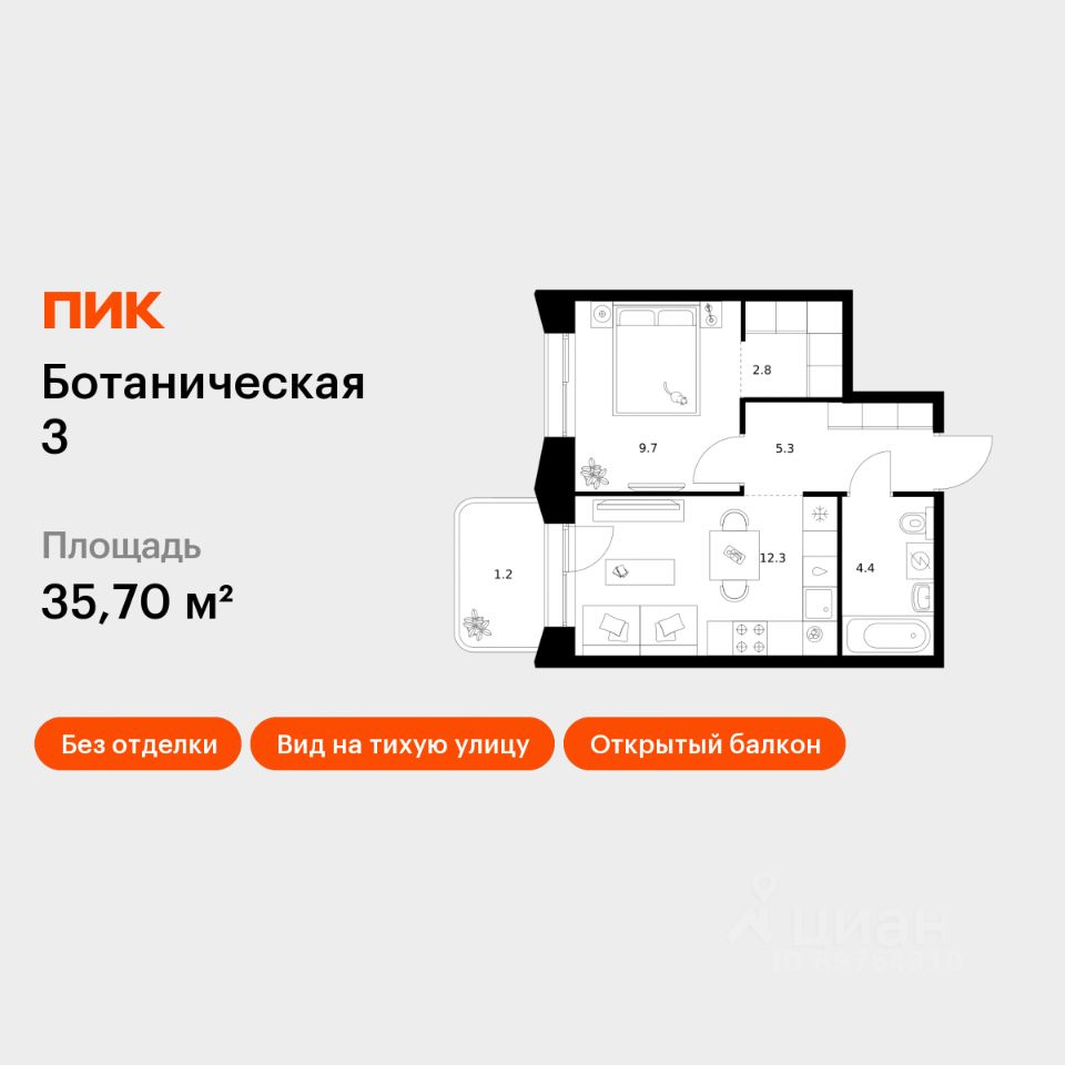 1-комн.кв., 35,7 м², 4/10 этаж