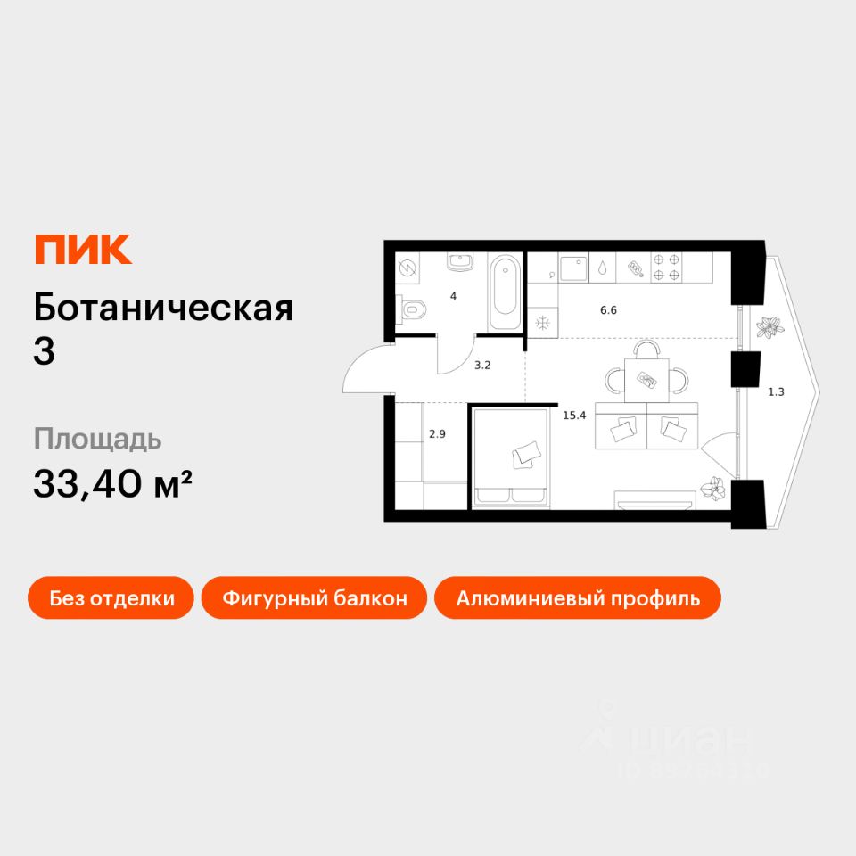 1-комн.кв., 33,4 м², 3/15 этаж