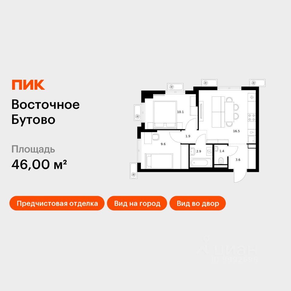 2-комн.кв., 46 м², 24/25 этаж