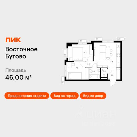 ЖК «Восточное Бутово»