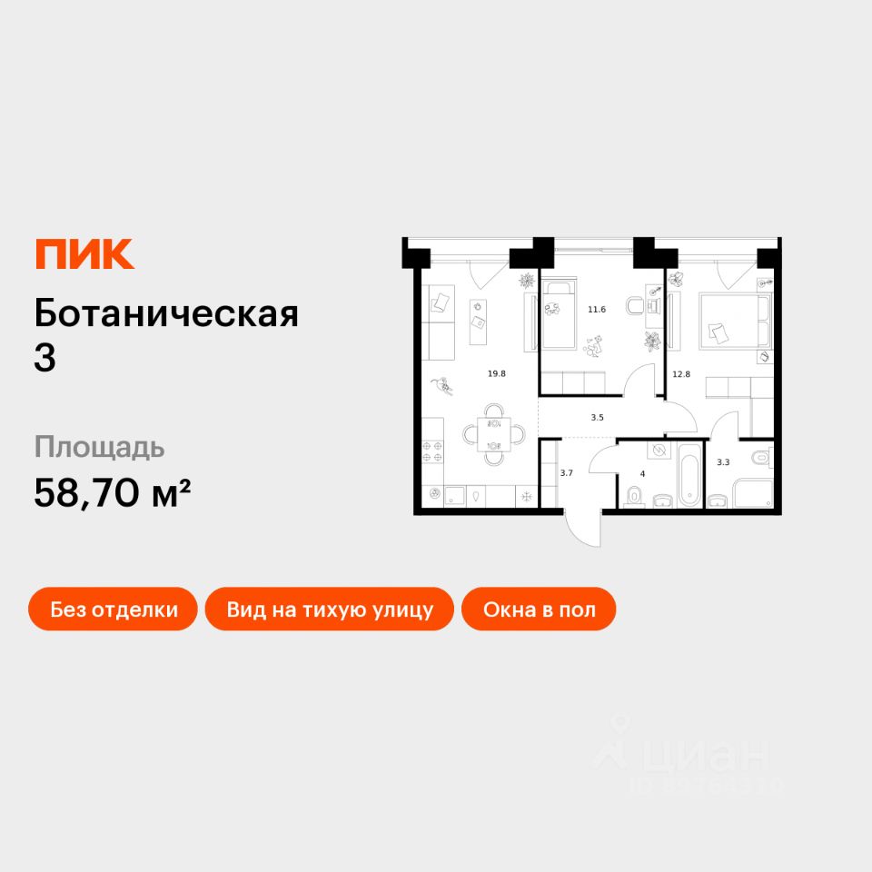 2-комн.кв., 58,7 м², 9/10 этаж
