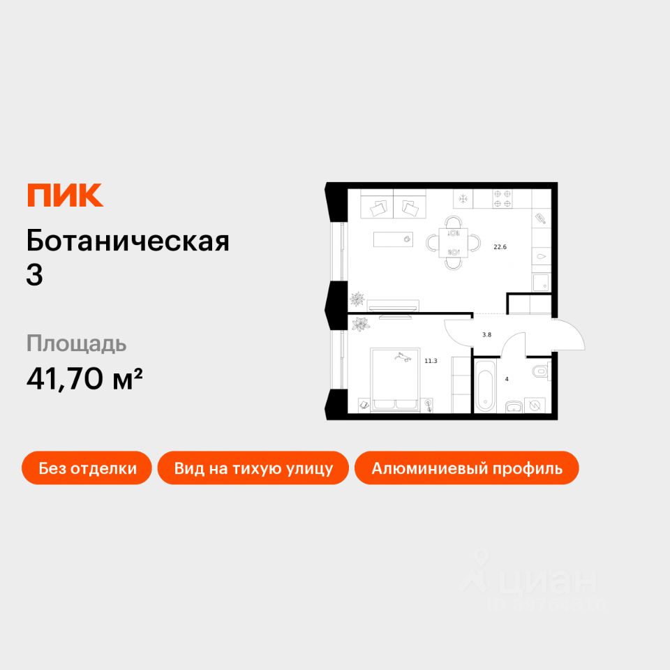 1-комн.кв., 41,7 м², 7/10 этаж