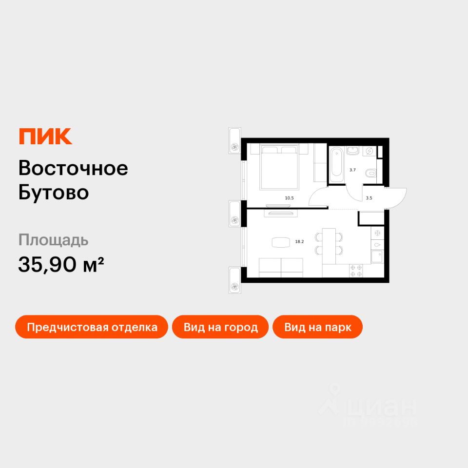 1-комн.кв., 35,9 м², 14/25 этаж