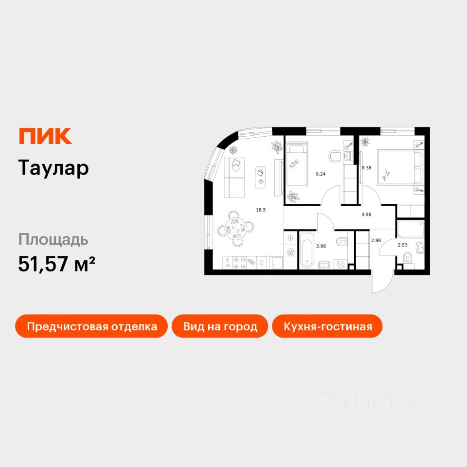 2-комн.кв., 51,6 м², 4/11 этаж