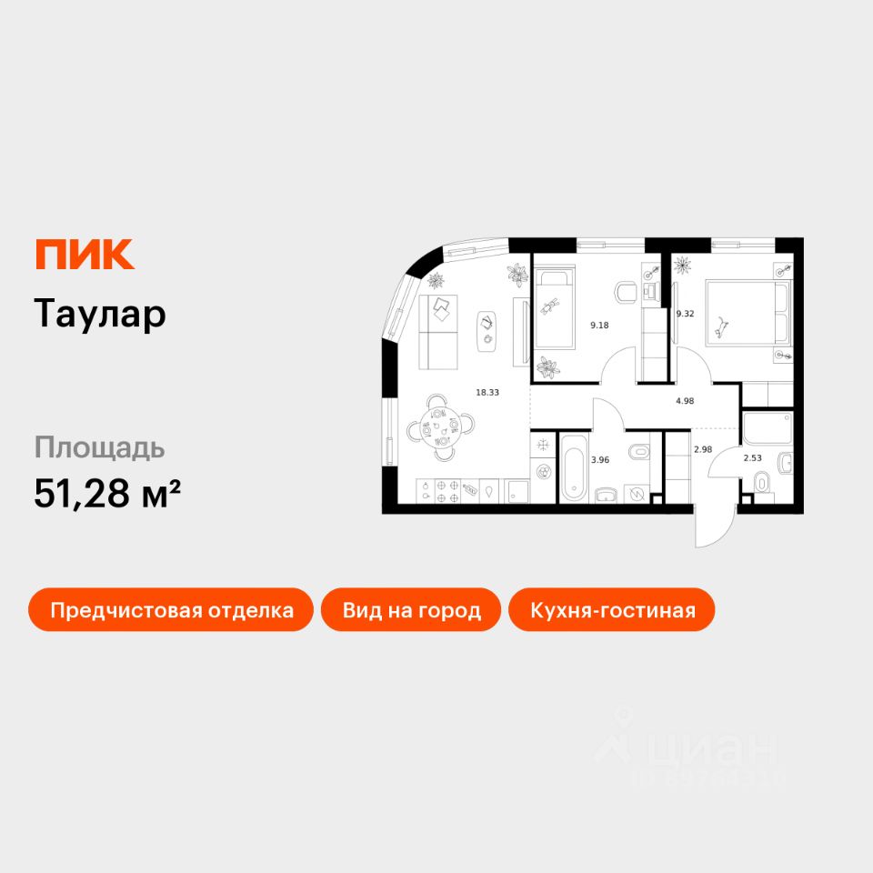 2-комн.кв., 51,3 м², 6/11 этаж