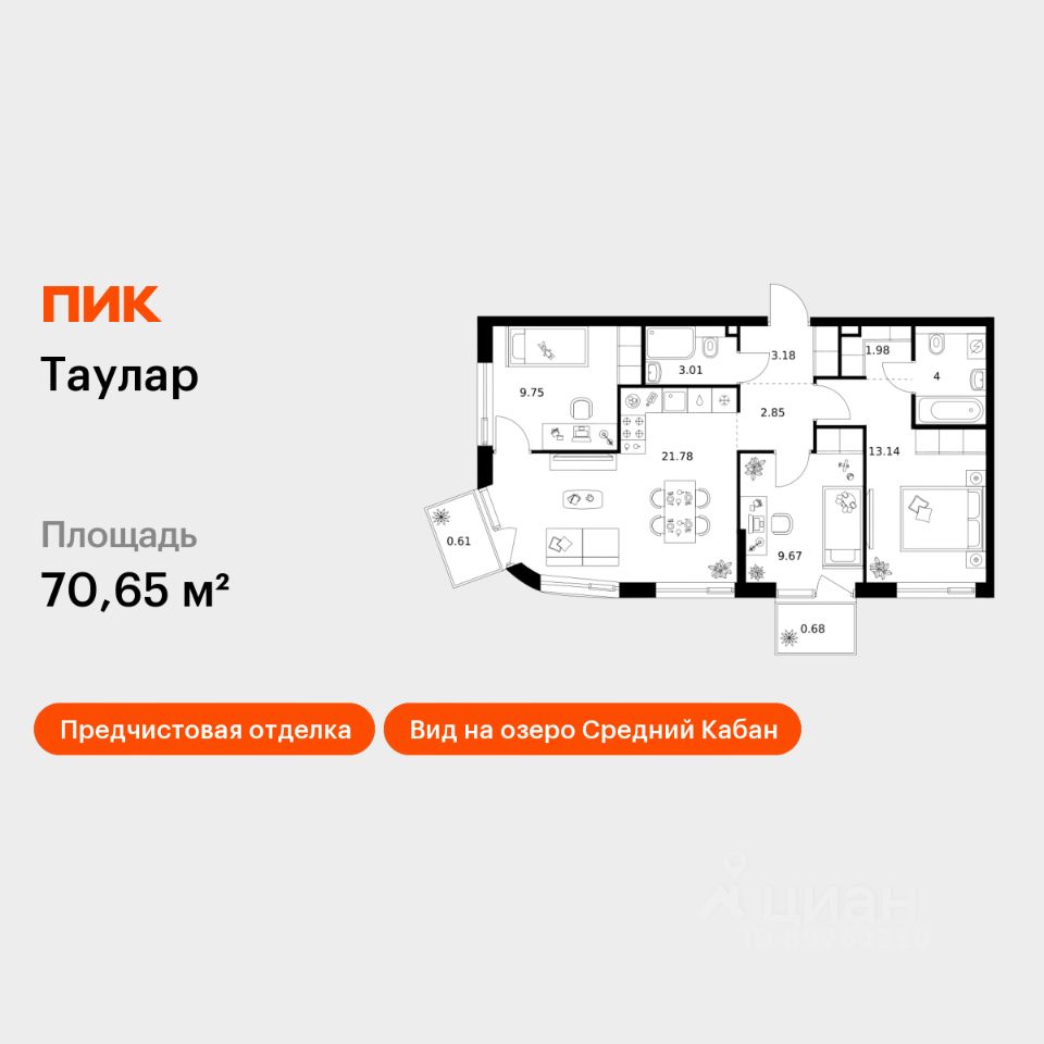 3-комн.кв., 70,7 м², 11/11 этаж