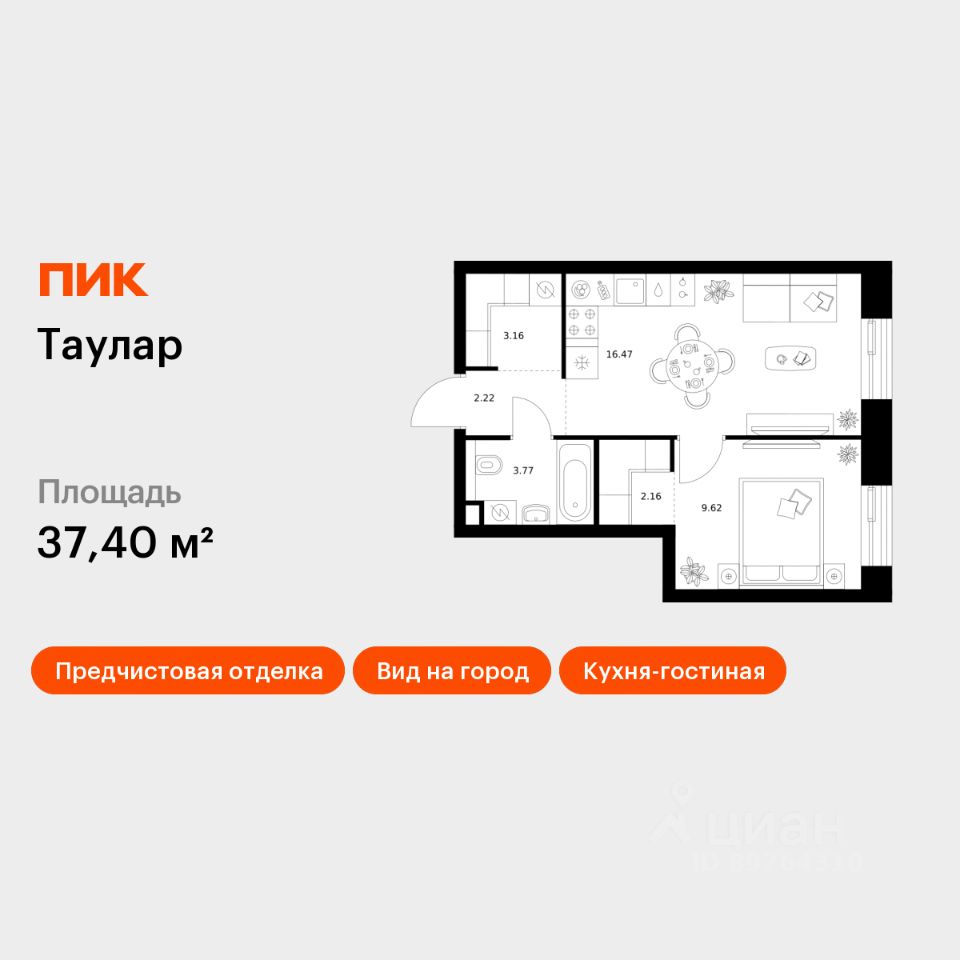 1-комн.кв., 37,4 м², 2/11 этаж