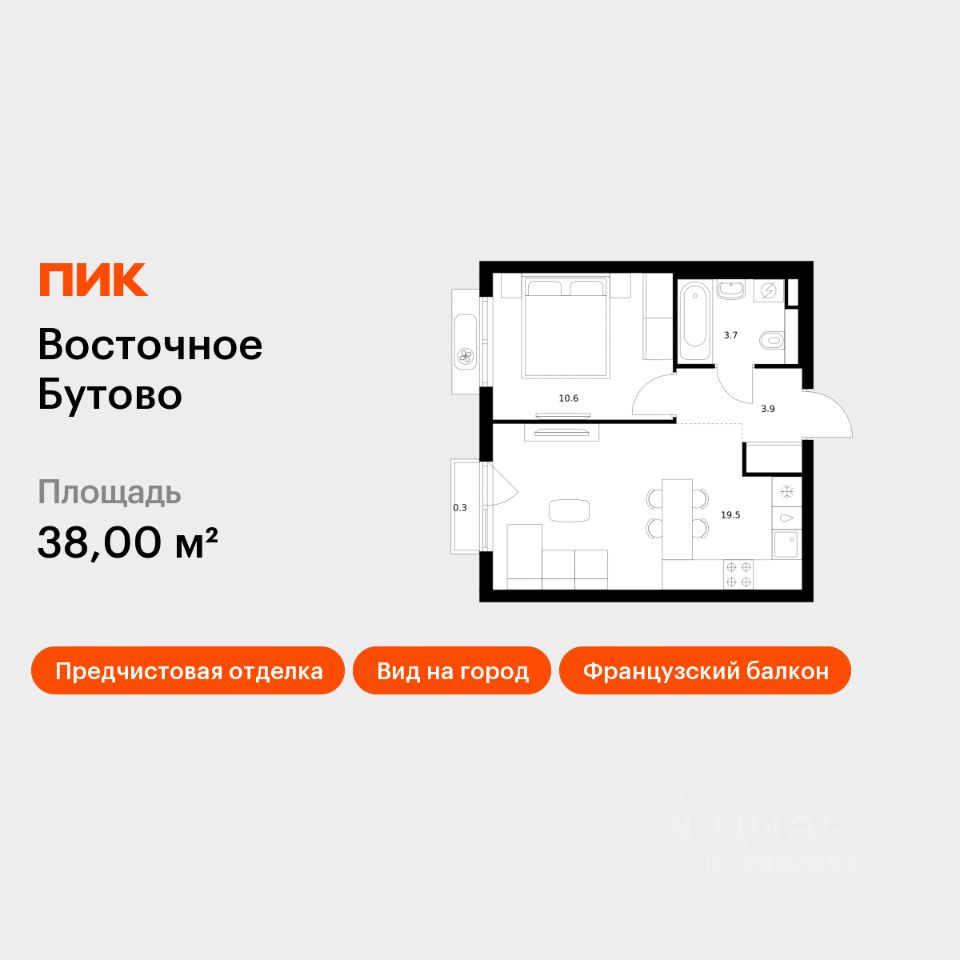1-комн.кв., 38 м², 2/25 этаж